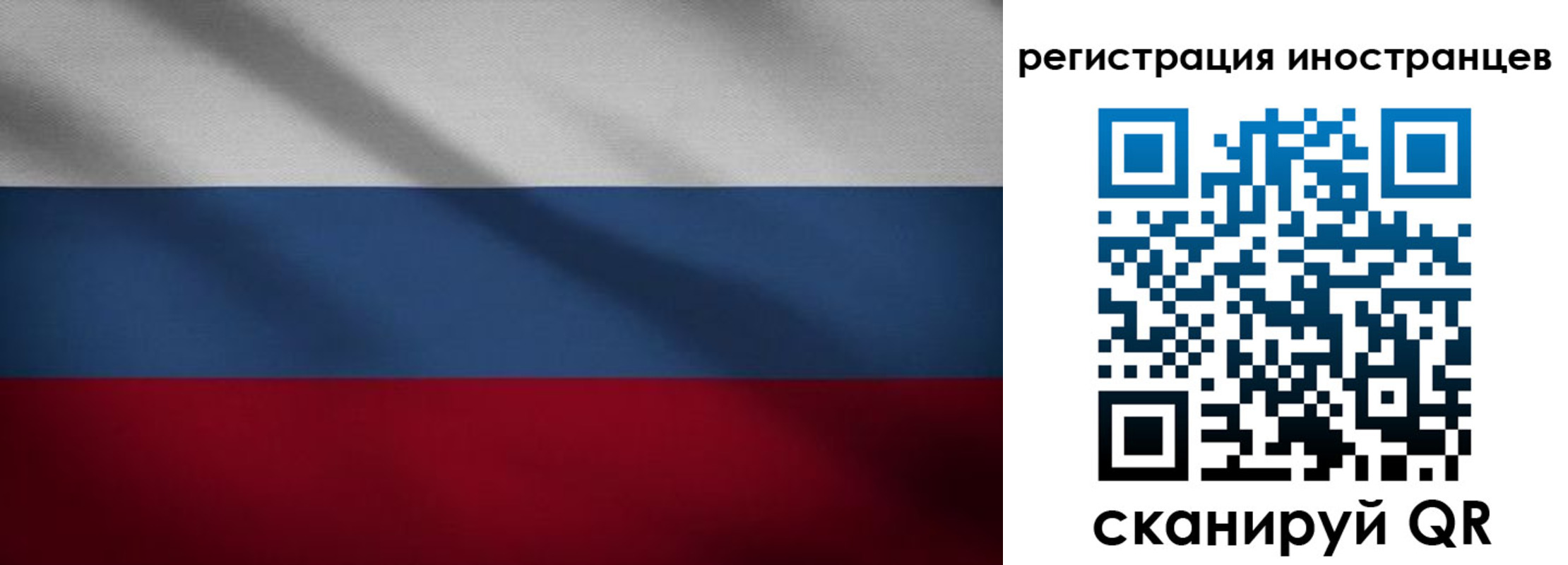 прописка 2025 в Энгельсе