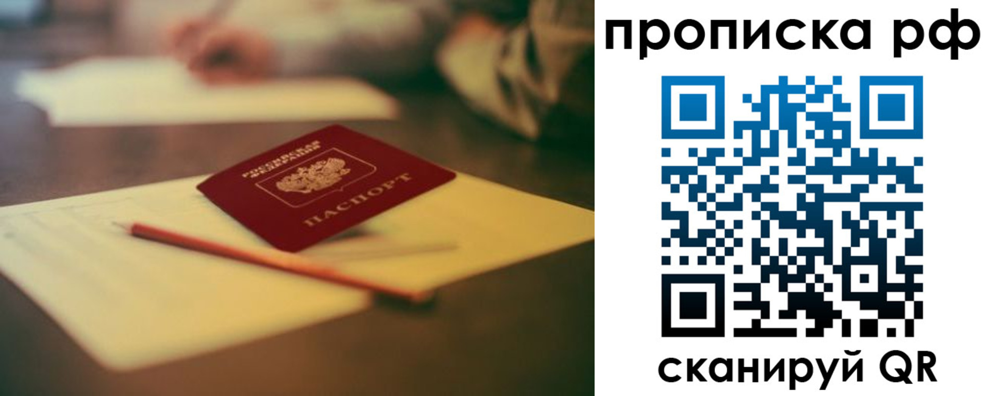 временная регистрация поиск в Энгельсе